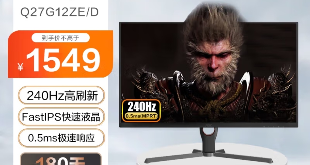 1549元！2K 240HZ！ AOC 新 27 顯示器上市