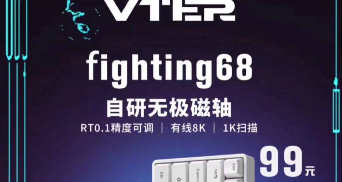 近期發佈百元價位磁軸鍵盤合集