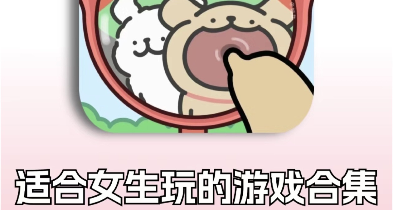 撩妹神器or送女友的好礼物，你会送女生游戏吗？