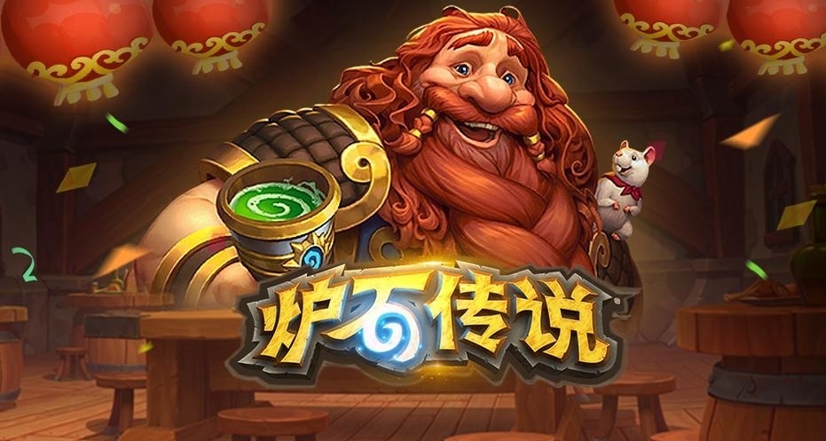 炉石传说，就在明天。