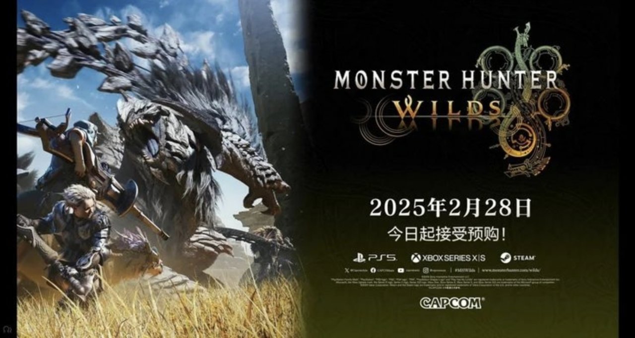 《怪獵獵人：荒野》即將上線！預購已經上線！