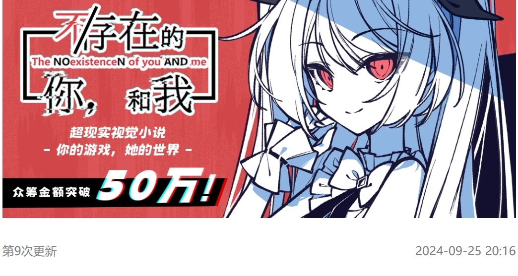 《不/存在的你，和我》活動全介紹！