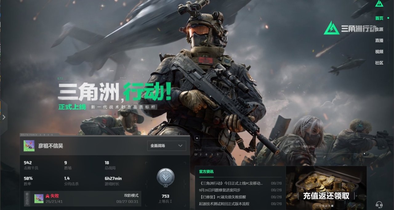 昨天一天玩了七八個小時，講講自己遊玩三角洲的感受