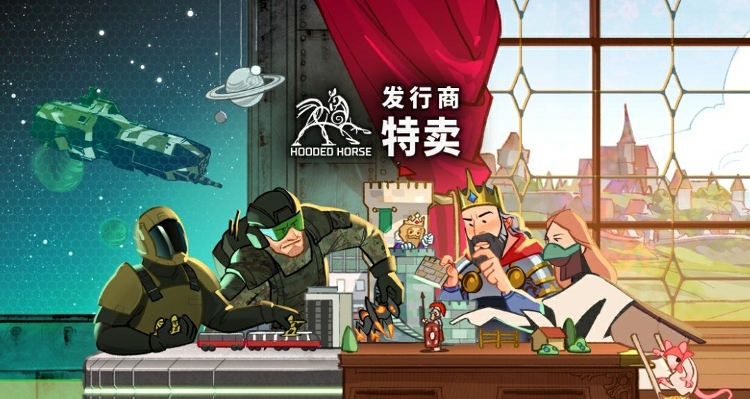 Hooded Horse發行商開啓新史低:風暴之城、族人等