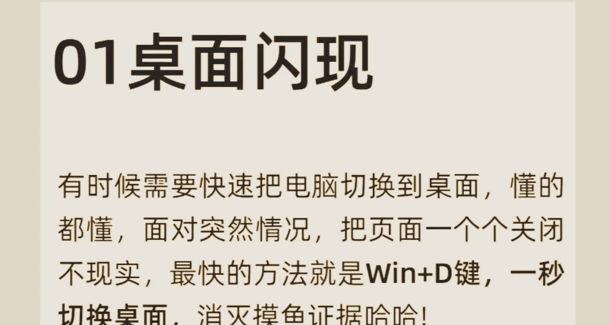 電腦冷知識 8 個盤點分享