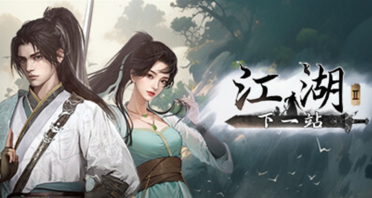 《下一站江湖2》最新資料片霸業飛花唐門支線全流程保姆式攻略