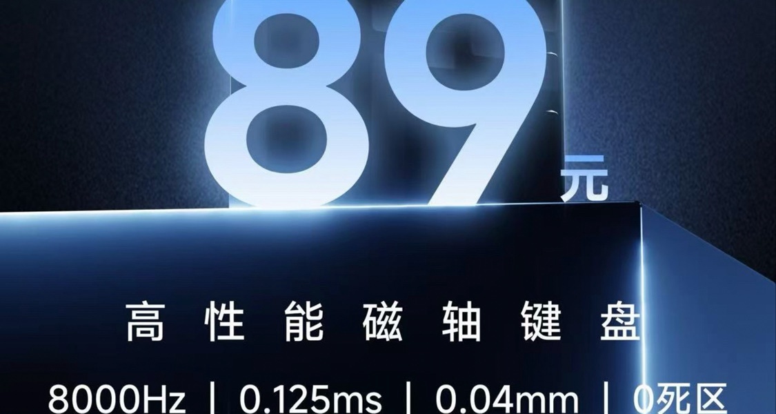前行者入場，攪局百元價位磁軸市場