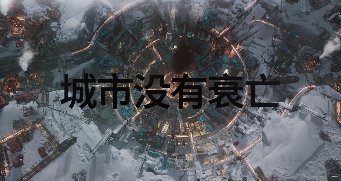 從“值得嗎”到“自欺欺人”，理想國好像真是騙局——冰汽時代2