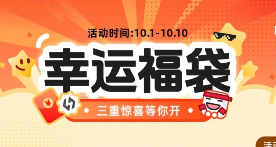小黑盒十月幸運福袋再次來襲，大家都抽到什麼了？