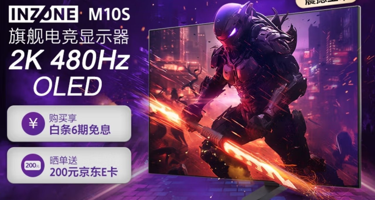 8499元索尼M10S 480Hz OLED電競顯示器開售