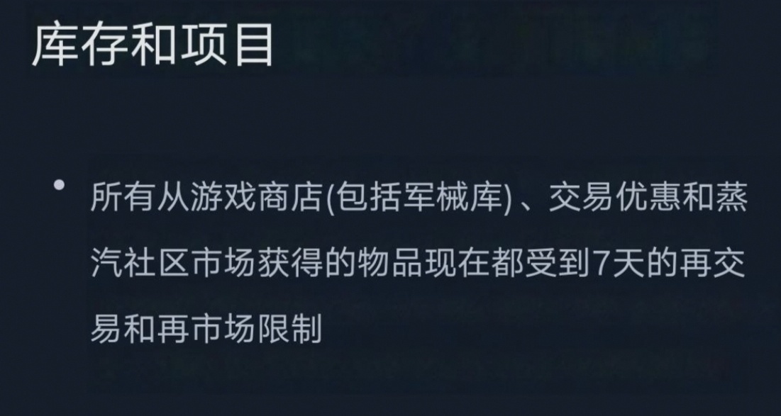 餘額市場變天，交易市場將受到七天再交易和再市場限制