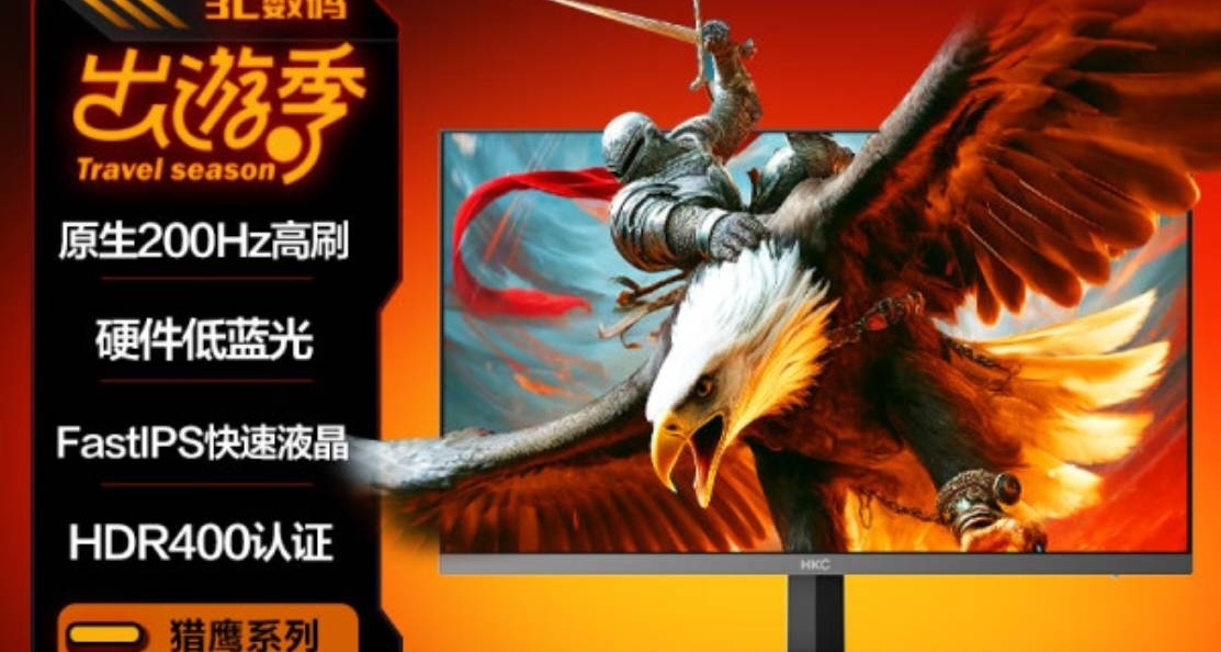 【京東特惠529元】200Hz高刷 HKC G24H1經典版