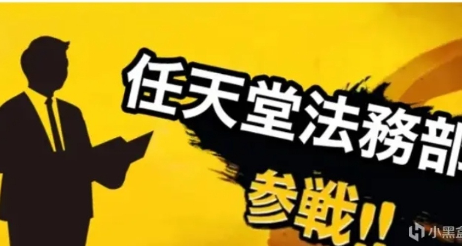 最強法務部再次發力，Ryujinx也將停止開發