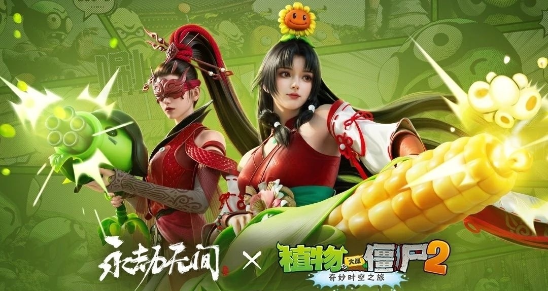 胡桃率先开喷！永劫无间x植物大战僵尸2联动10月10日开启