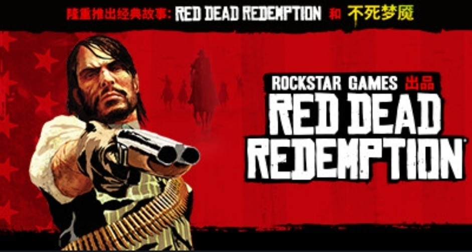 《荒野大嫖客：救赎》开放steam页面且在两周后发售