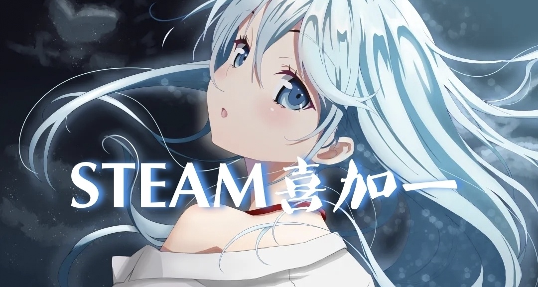 Steam喜+1，十月43款游戏免费来袭（上）
