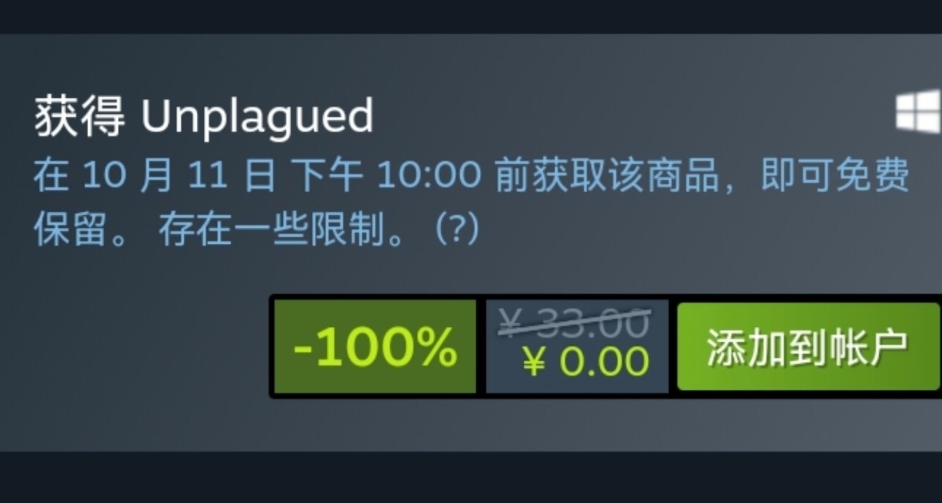 steam原价33的游戏刚上线就白给，限时一天免费领取哦