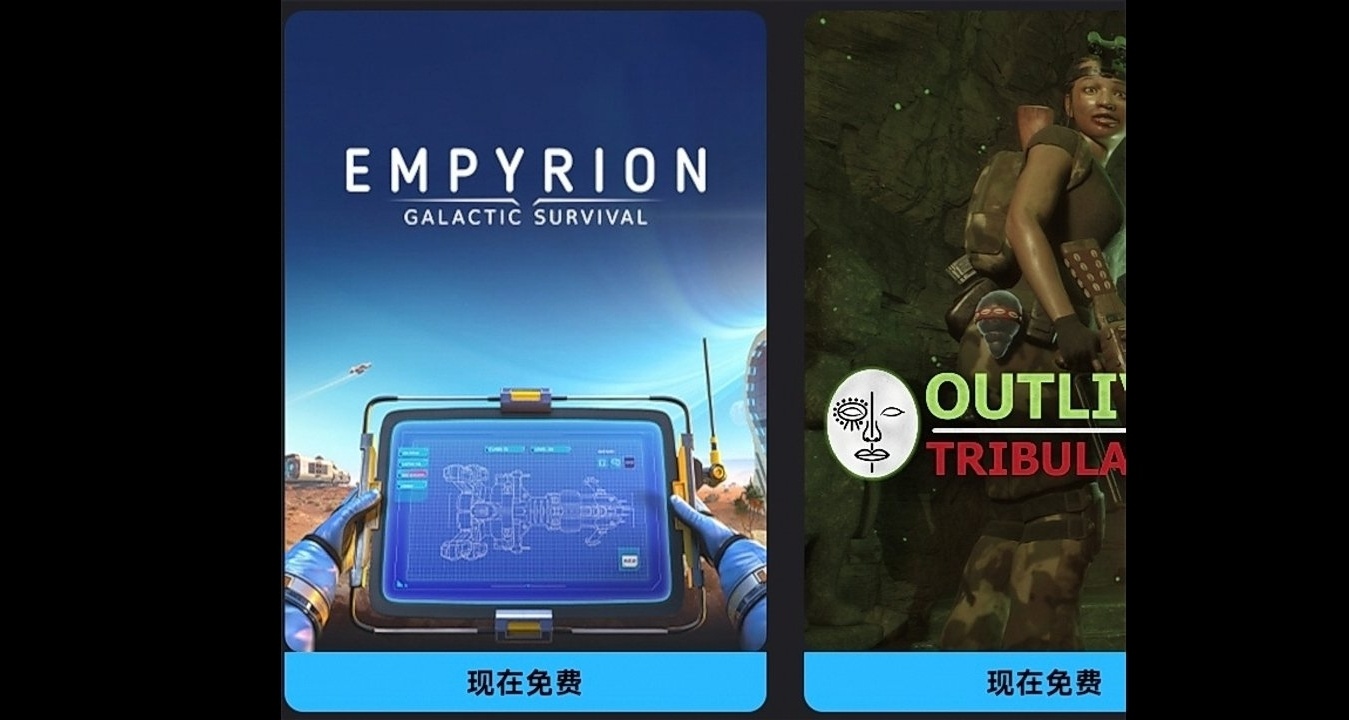 Epic喜加二，刚上架就白给哦