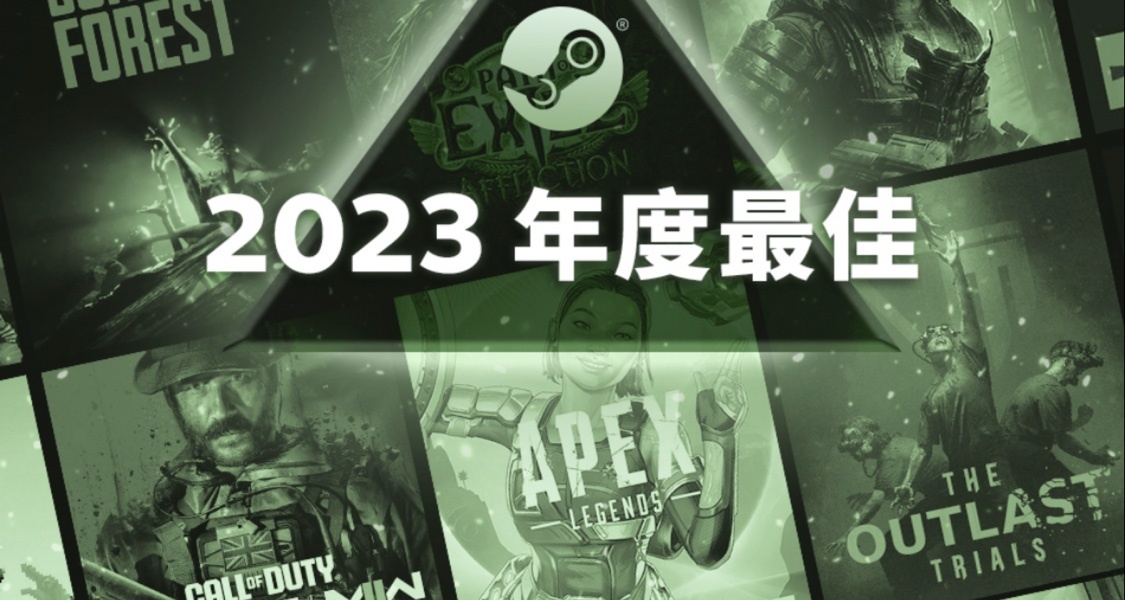 盘点2023年度最佳最畅销游戏！