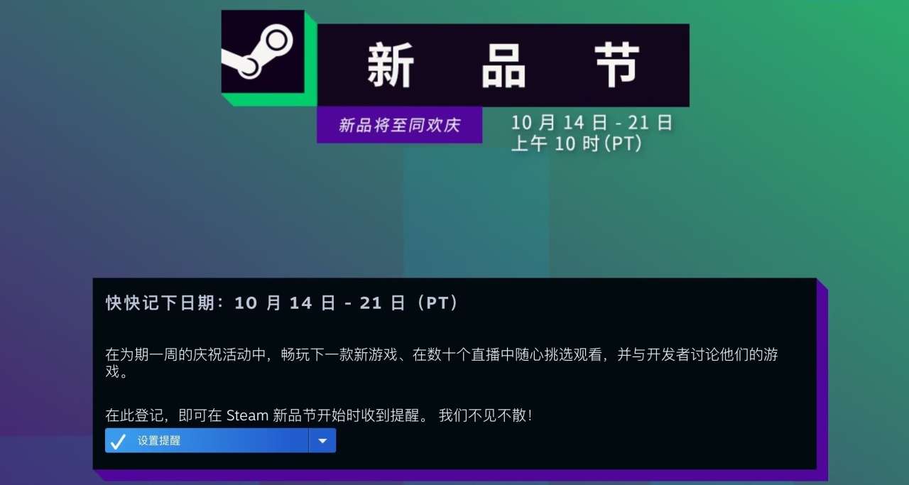 Steam新品节来袭！一文看完15款最热愿望单游戏！！