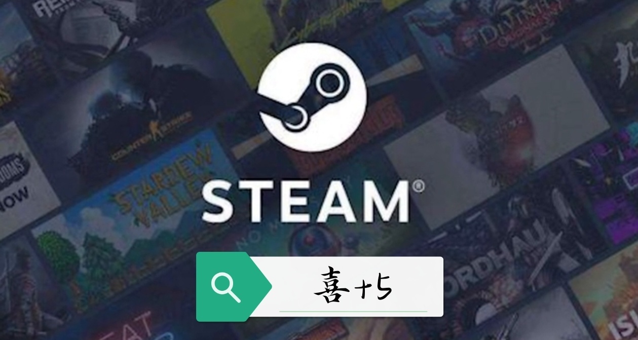 Steam 喜+5 (5款恐怖遊戲)