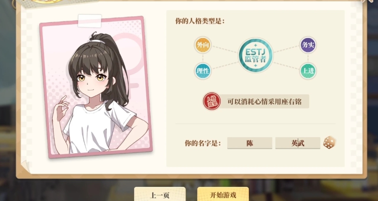 新遊最強黑馬？校園養成遊戲《學生時代》
