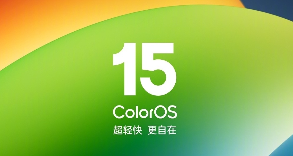 OPPO ColorOS 15果味十足，适配名单公布