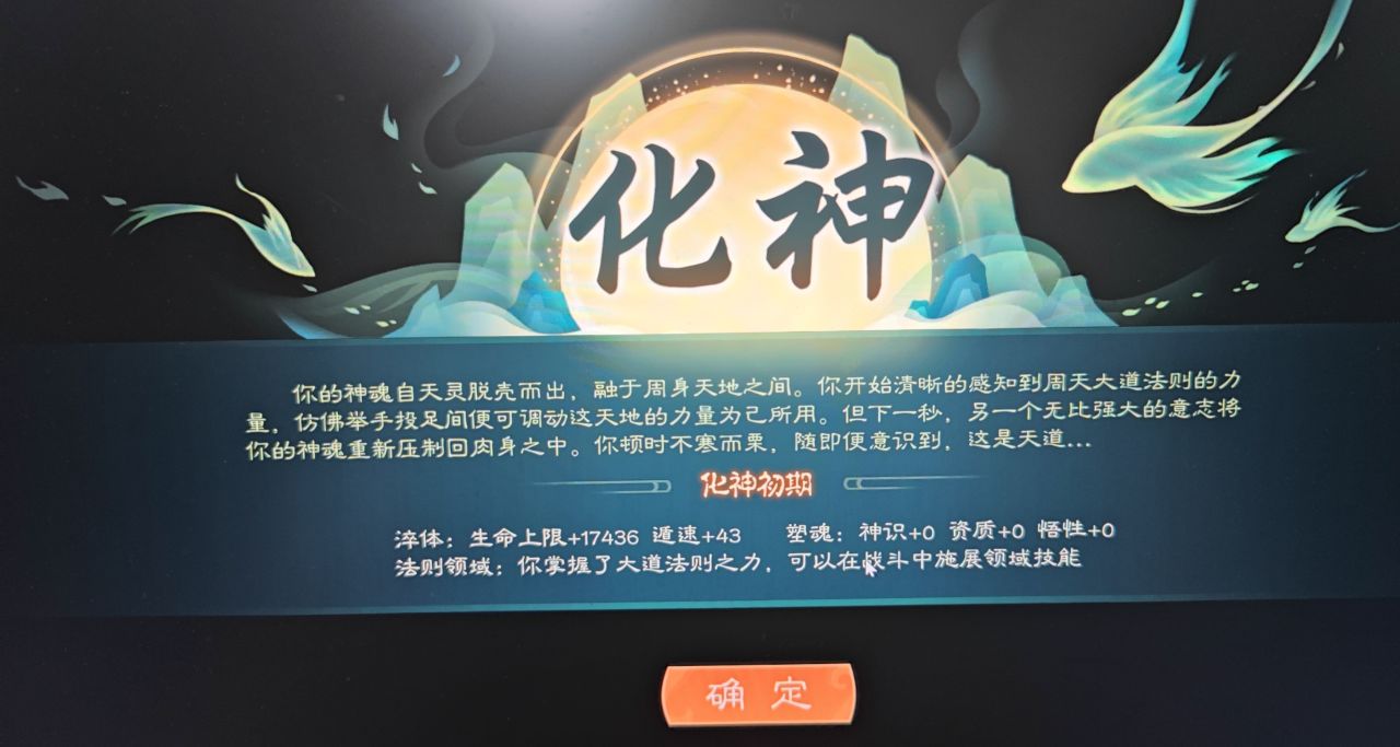 《觅长生》200h评价
