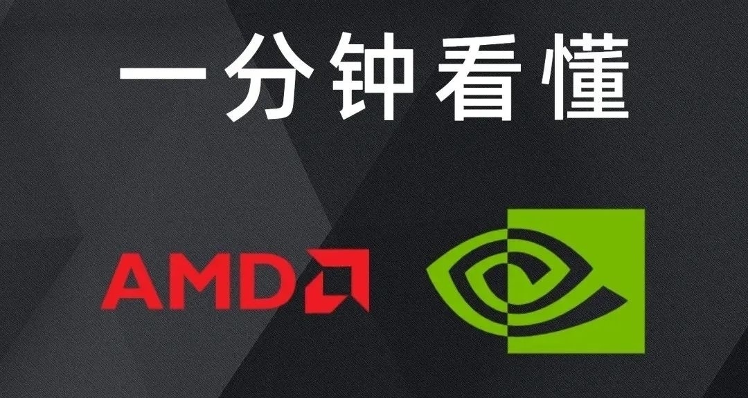 一分钟看懂显卡参数 附2024显卡天梯图