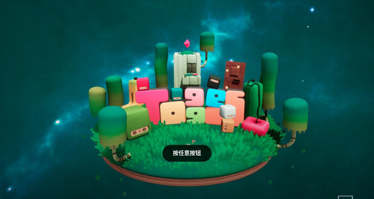 《Togges》，我的四块钱可爱方块之旅