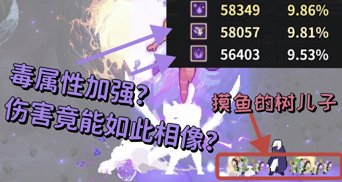 【星界战士】手残党也能解锁真结局(难6)之均衡毒液流