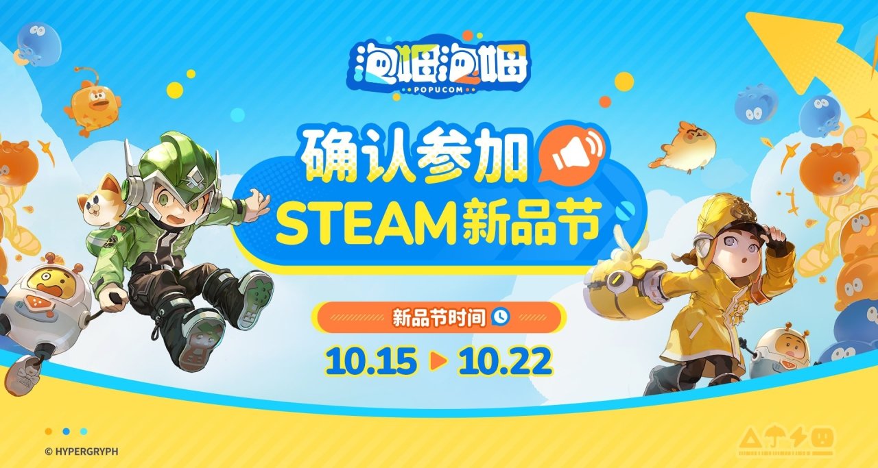 配置要求超高！鹰角新作《泡姆泡姆》新品节试玩体验报告