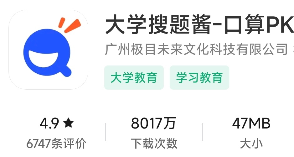 盤點大學生上課常用的幾款APP！