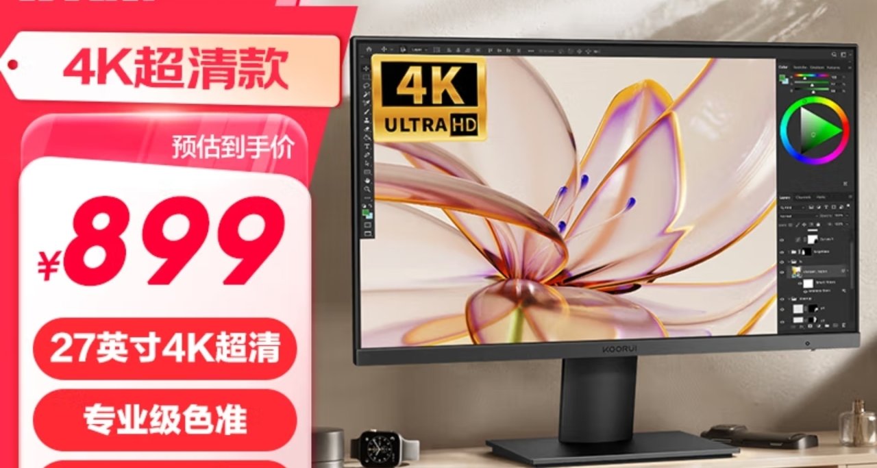 873元！27英寸4K 顯示器！科睿 P6特惠！