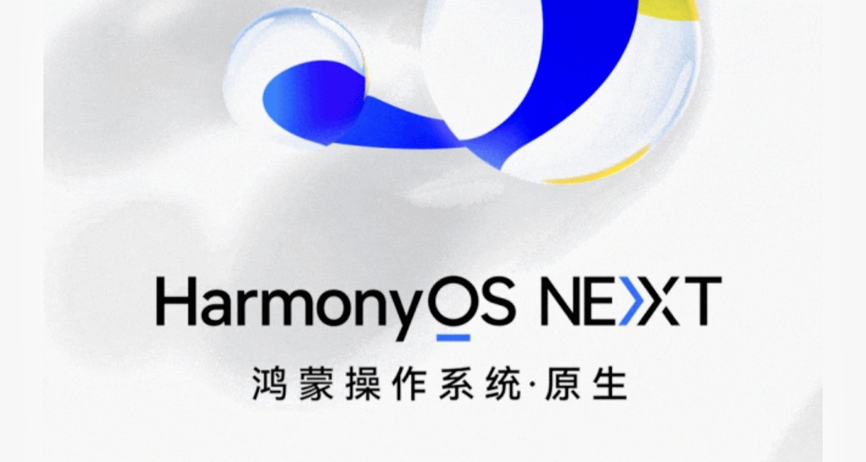 HarmonyOS NEXT從內到外，煥然一新！