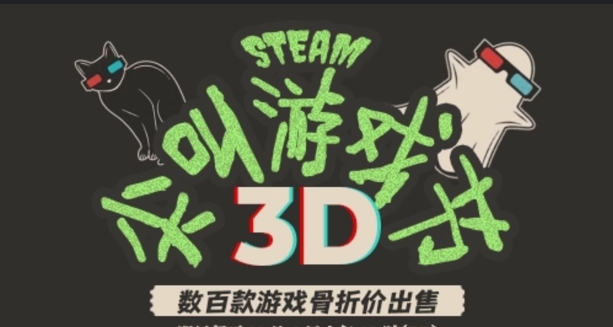 Steam尖叫游戏节95款折扣游戏汇总