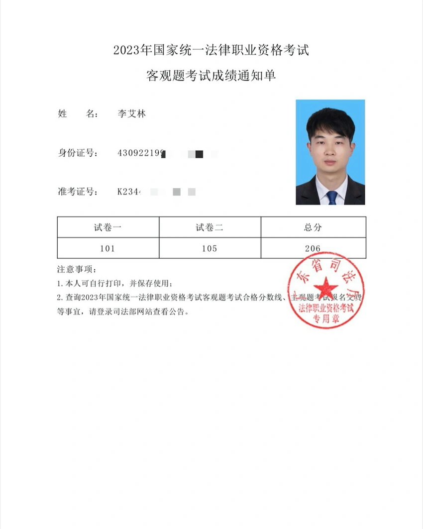 一年时间，从电商运营到实习律师