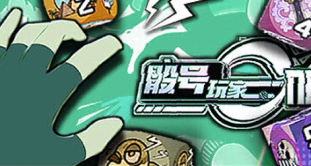 新史低到手44.5元！类小丑牌游戏《骰号玩家》steam开启促销