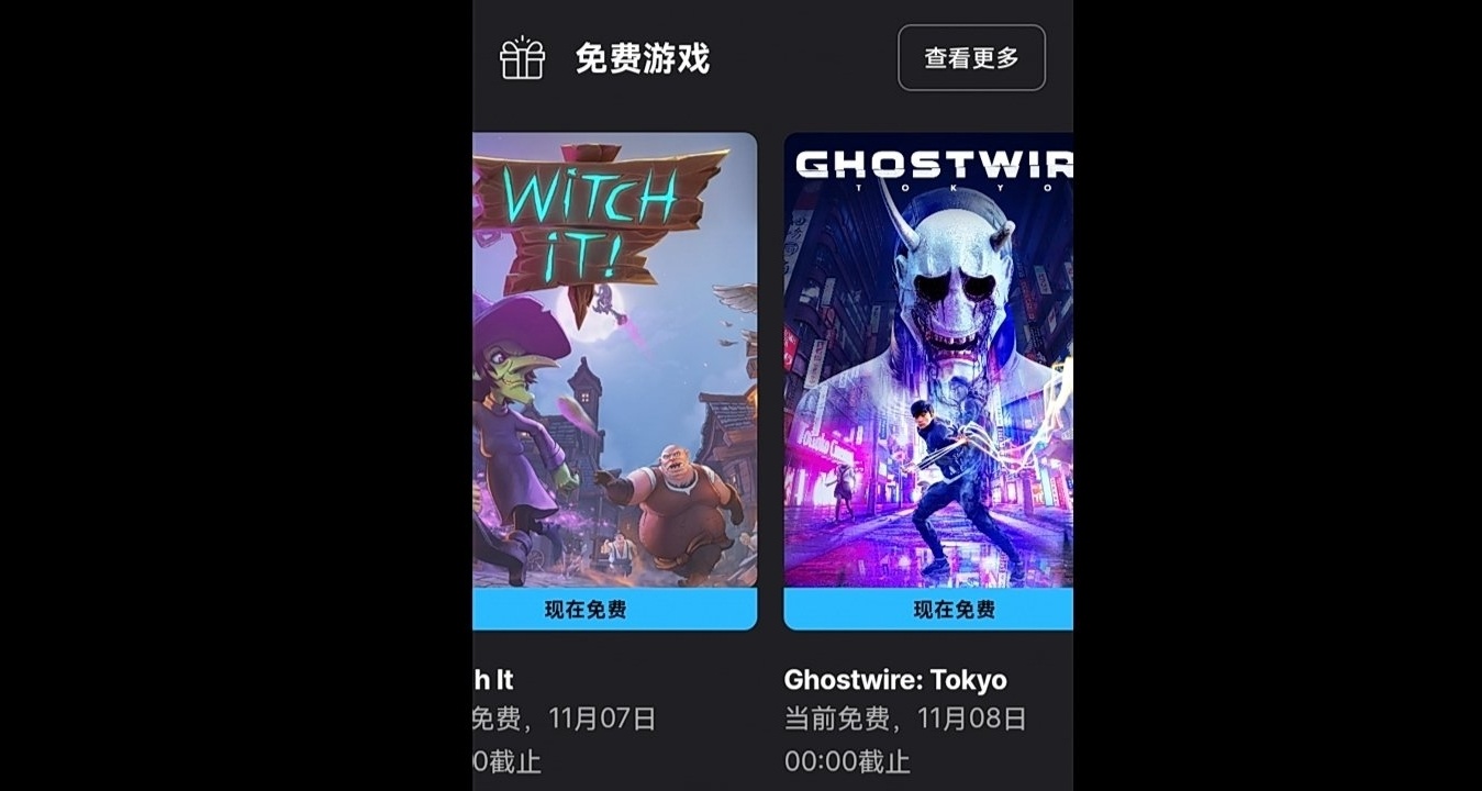 萬聖節快樂，三個平臺，四個遊戲，四個dlc免費領取