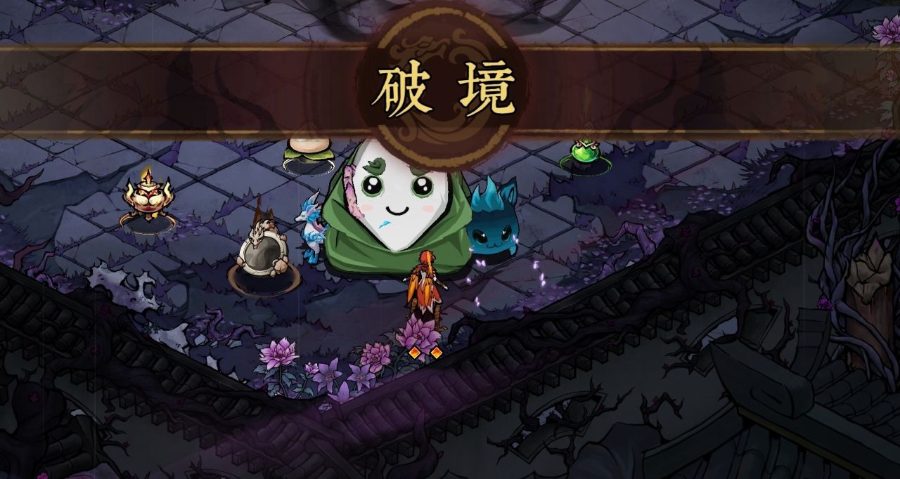 《墨境》：水墨風與Rogue動作類遊戲的不期而遇