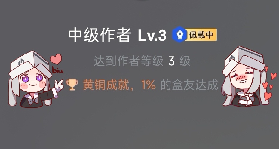 小黑盒新人创作一个月的收益和一些感想