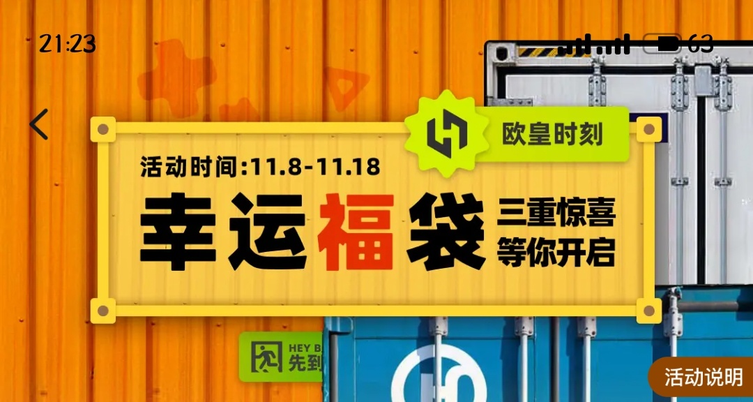 小黑盒幸運福袋重磅來襲，科普福袋保衛戰小知識！（防騙篇）