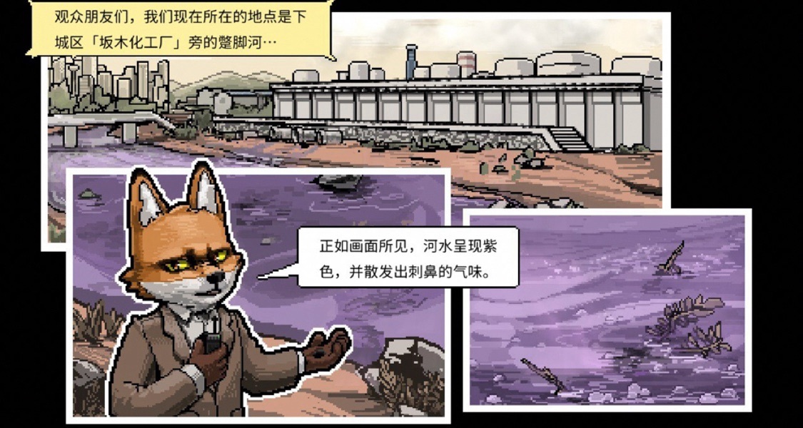 非常優秀的國產CRPG遊戲——《動物迷城》