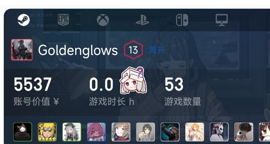 小黑盒新主页 数据页真正隐藏游戏和时长的方法