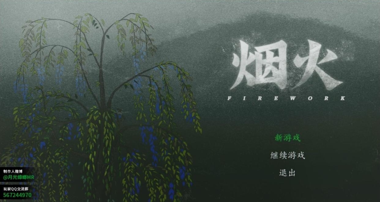 《烟火》史低价原价36，现打折后18块！距离打折剩下一天！