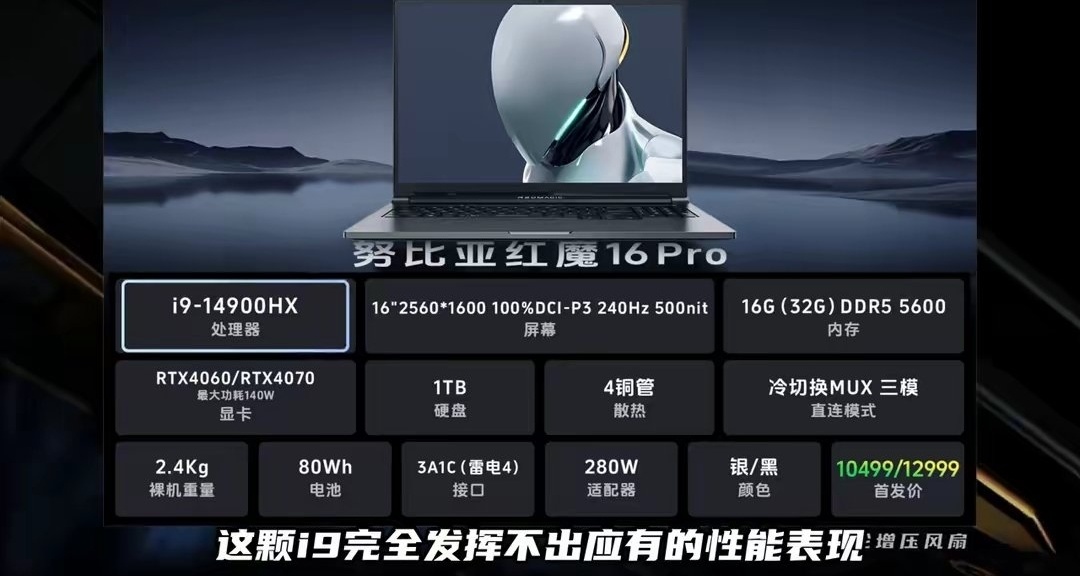 不推薦的筆記本電腦清單
