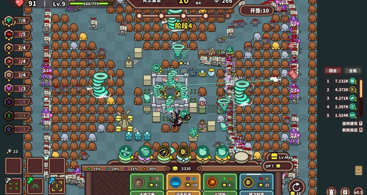 欲想其滅亡，必先使其瘋狂！使怪物抓狂的構築