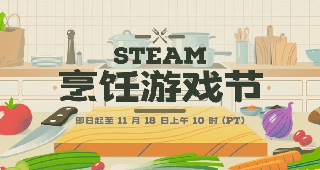 烹飪遊戲也背刺？！14款優秀烹飪遊戲新史低！