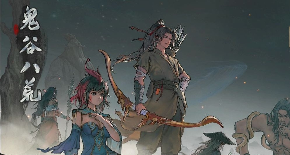 遊戲推薦《鬼谷八荒》