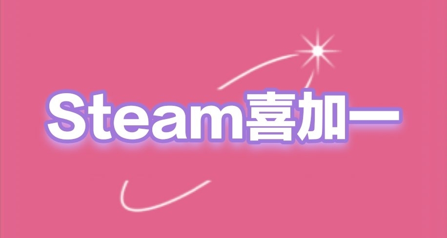 Steam喜加一，免费领取《半条命2》